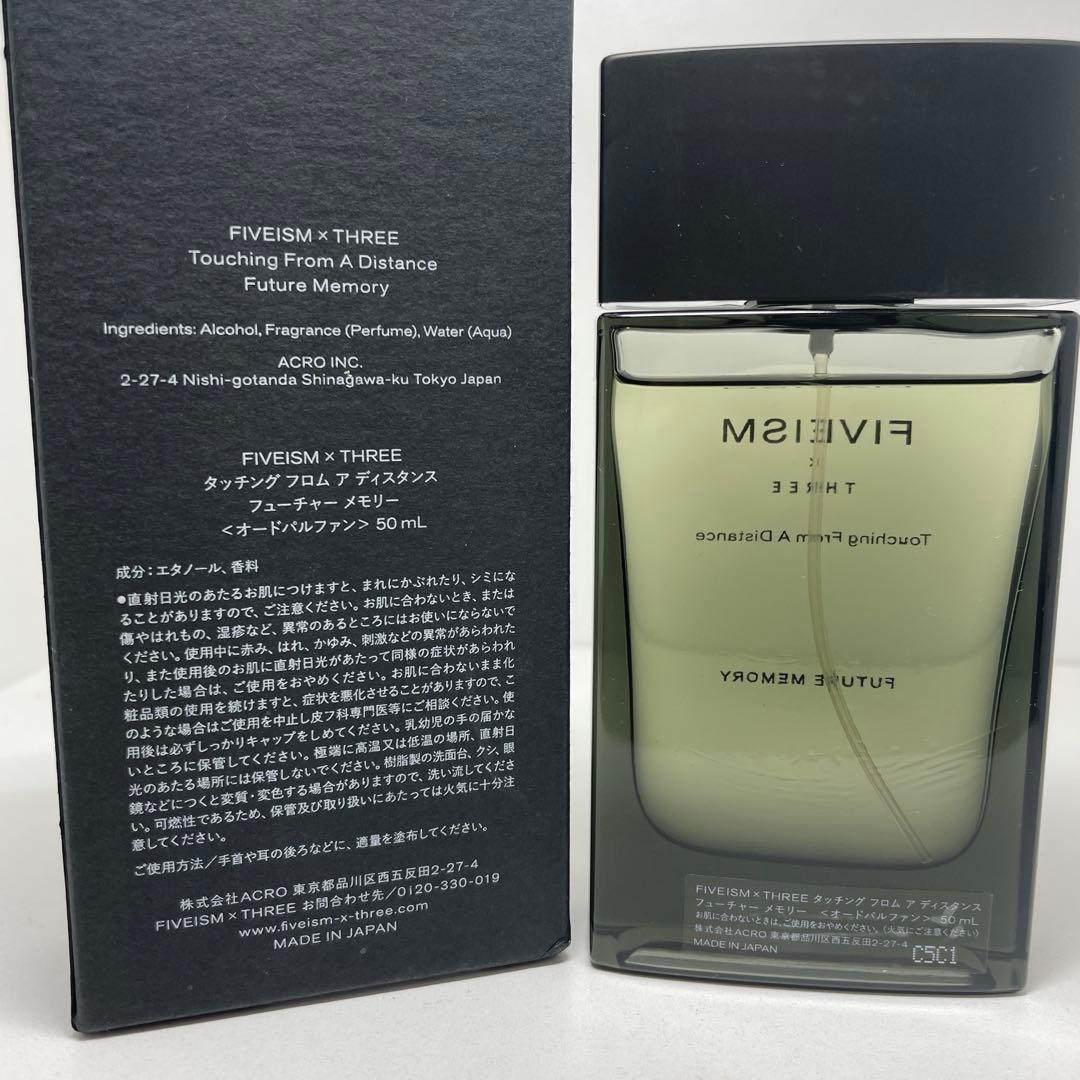ほぼ未使用　タッチングフロム ア ディスタンス フューチャーメモリー 50ml