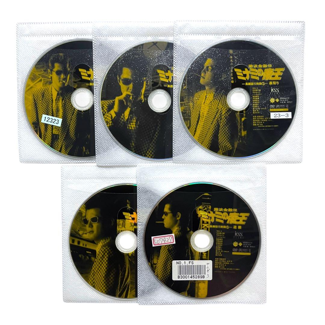 DVD 「 難波金融伝 ミナミの帝王 」 全65巻 全巻 完結 竹内力