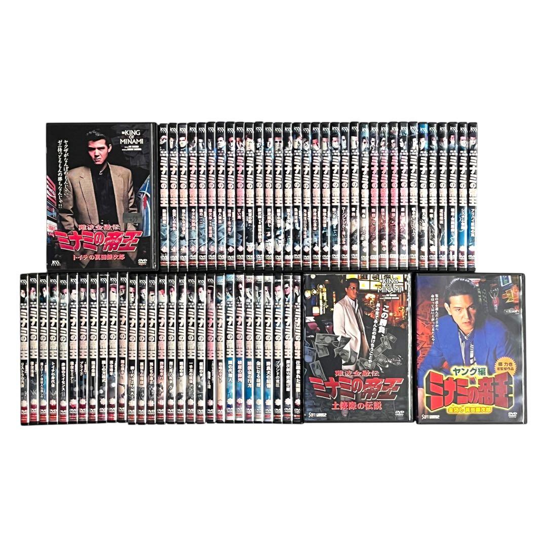 DVD 「 難波金融伝 ミナミの帝王 」 全65巻 全巻 完結 竹内力