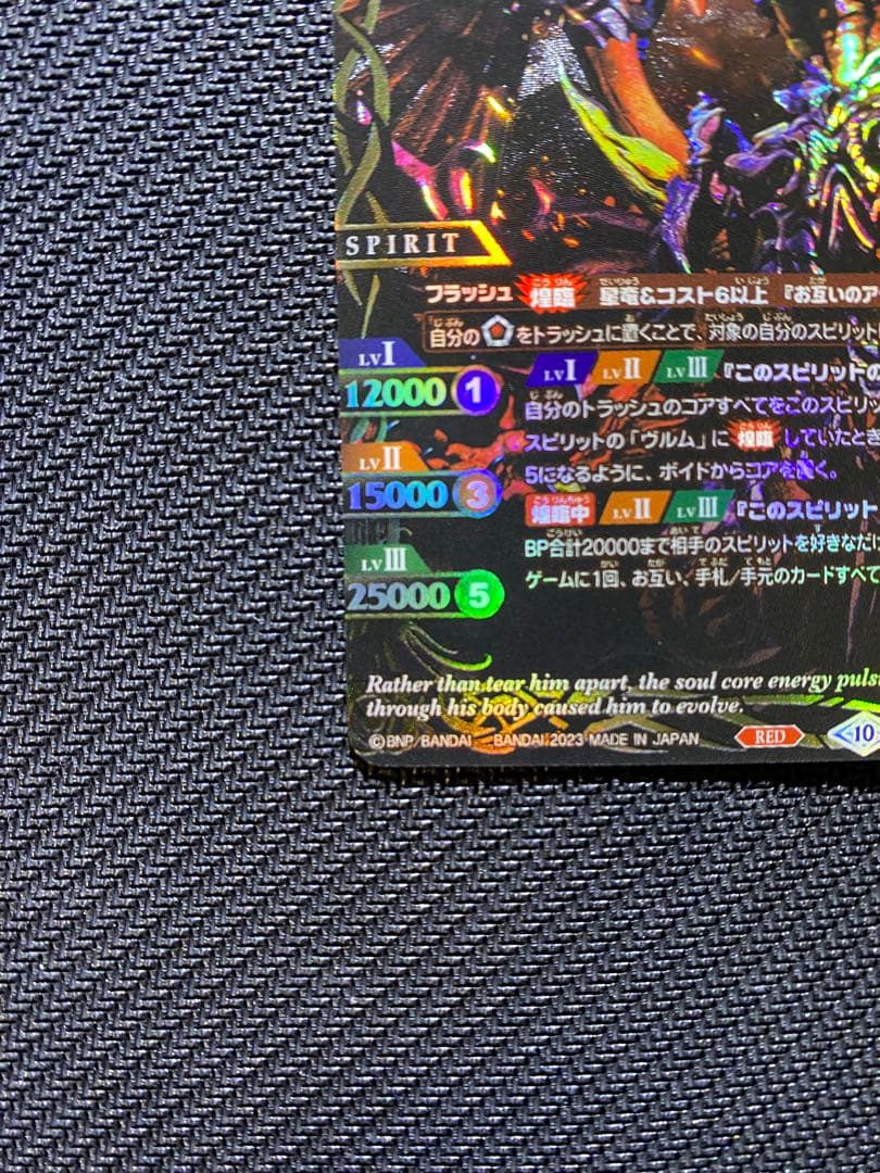 超神星龍ジークヴルム・ノヴァ REVIVAL SECRET