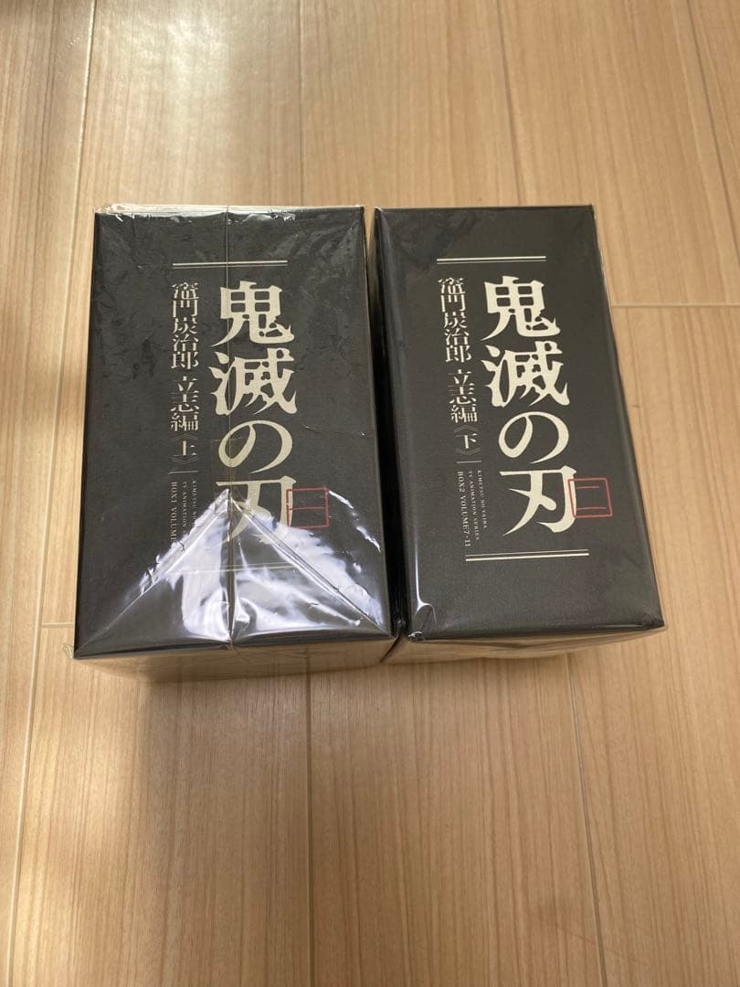新品・未開封　鬼滅の刃　立志編　DVD　完全生産限定版　全11巻セット　特典付き