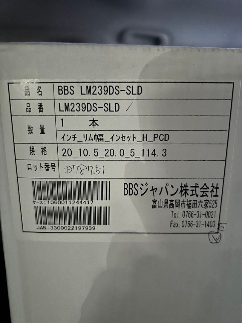 ゆっと BBS LM 20インチ10.5J+20 2本セット