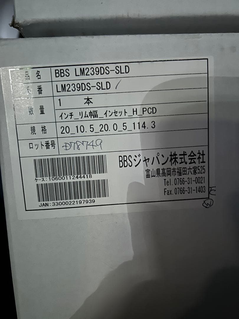 ゆっと BBS LM 20インチ10.5J+20 2本セット