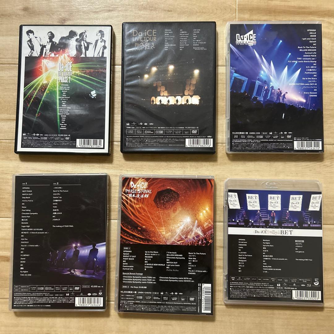 Da-iCE ライブDVD セット 6枚