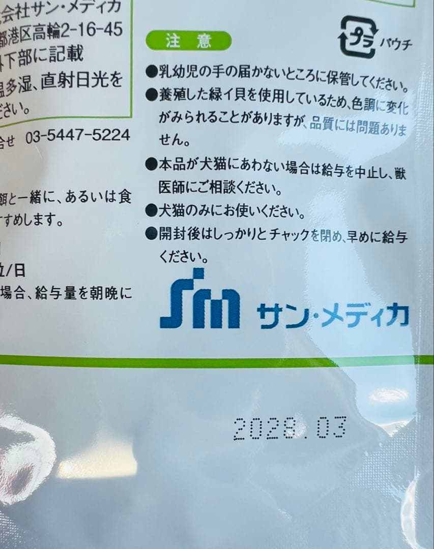 犬猫用 サプリメント UTクリーンCa 120粒入 4袋
