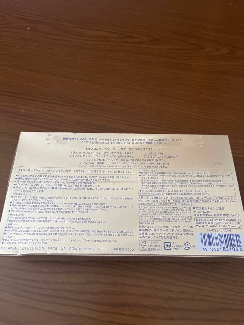R*プ様 ミラノコレクション フェースアップパウダー2022 セット