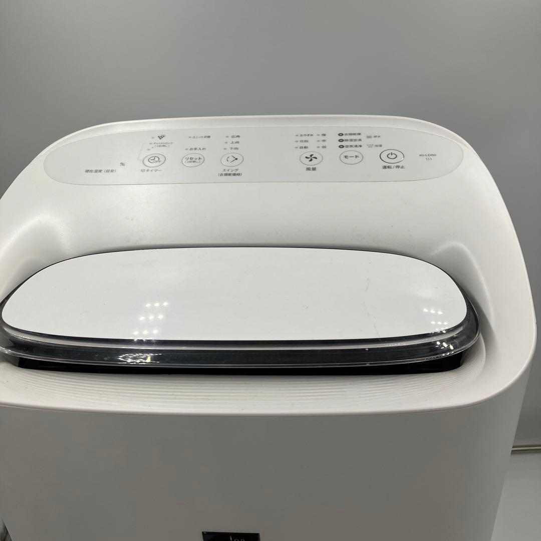 【美品】SHARP除加湿空気清浄機　KI-LD50-W 20年製