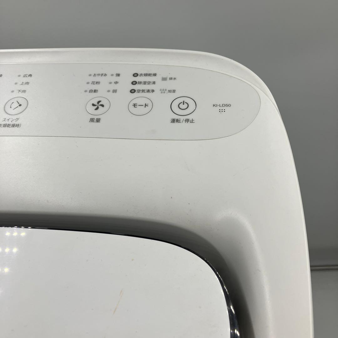 【美品】SHARP除加湿空気清浄機　KI-LD50-W 20年製