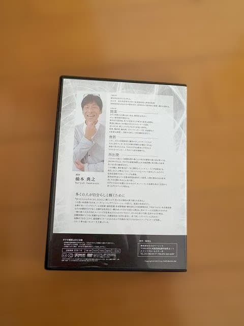 SOLA HEALING SEMINAR DVD 4枚組 橋本典之
