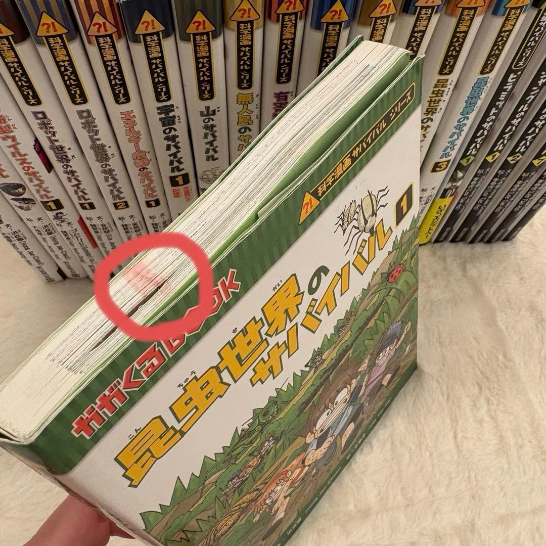 科学漫画サバイバルシリーズ　22冊セット