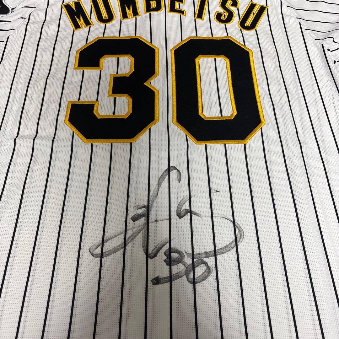 メ*8様 阪神タイガース　門別啓人　直筆サイン入りユニフォーム　新品未使用　Lサ