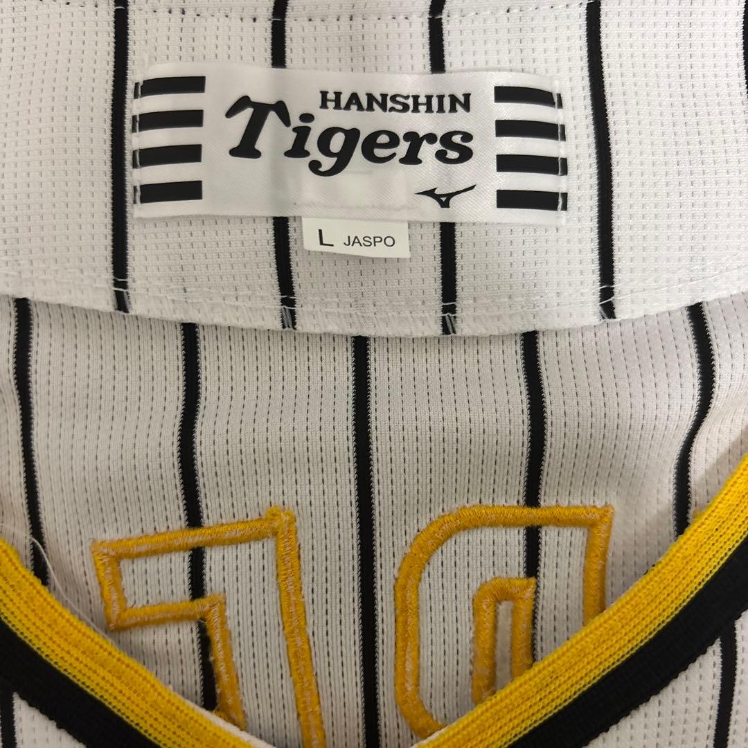 メ*8様 阪神タイガース　門別啓人　直筆サイン入りユニフォーム　新品未使用　Lサ