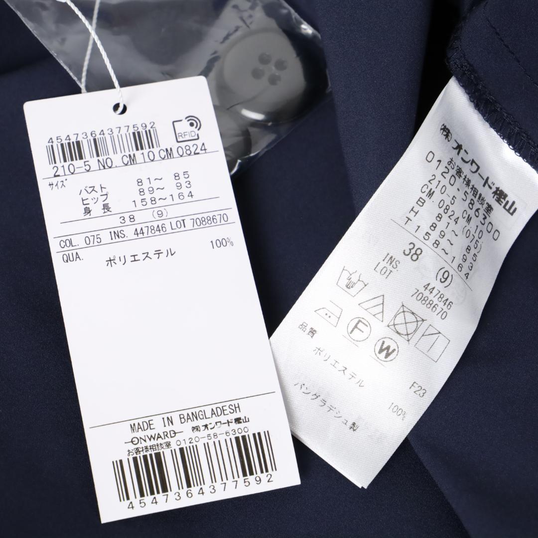 592 新品 23区 【洗える】 ショート トレンチコート38（9）