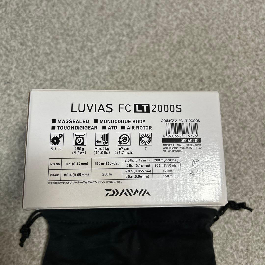 20 ルビアスFC LT2000S