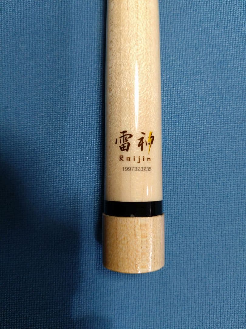 【空】雷神 シャフト ラジアル