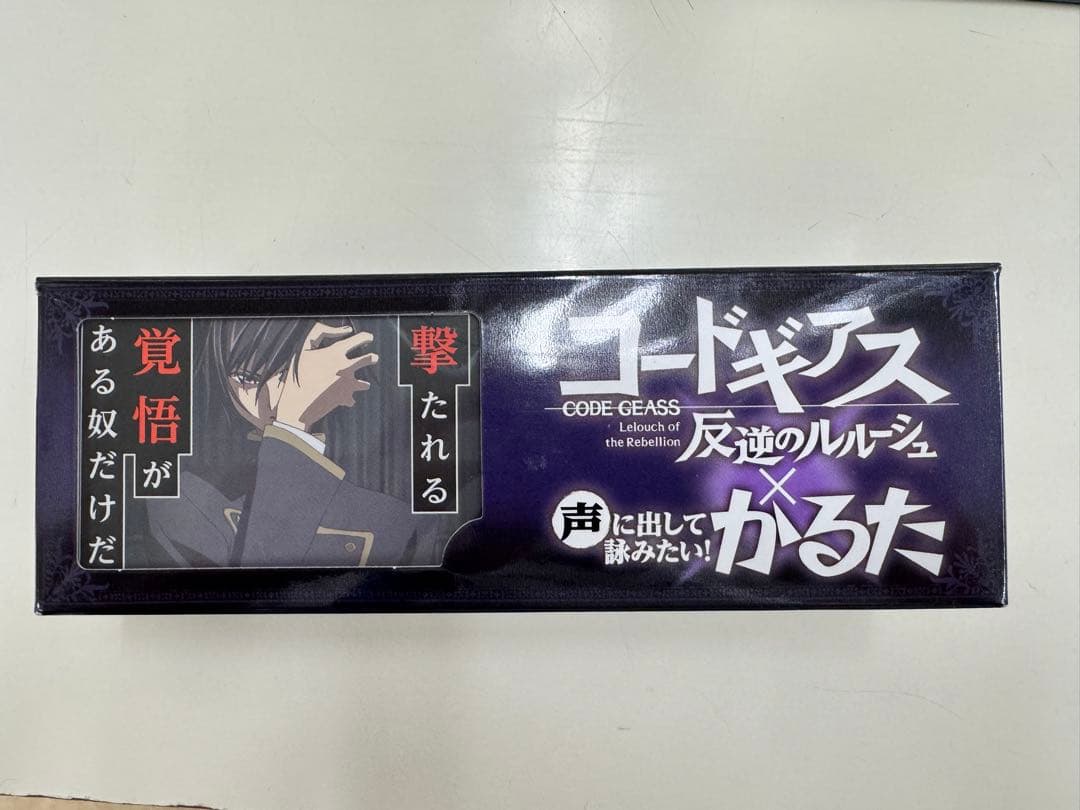 コードギアス 反逆のルルーシュ 声に出して詠みたい！かるた