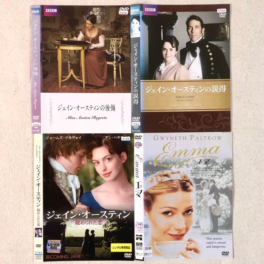 ジェイン・オースティン 関連作含む 全10巻 DVDレンタル落ち