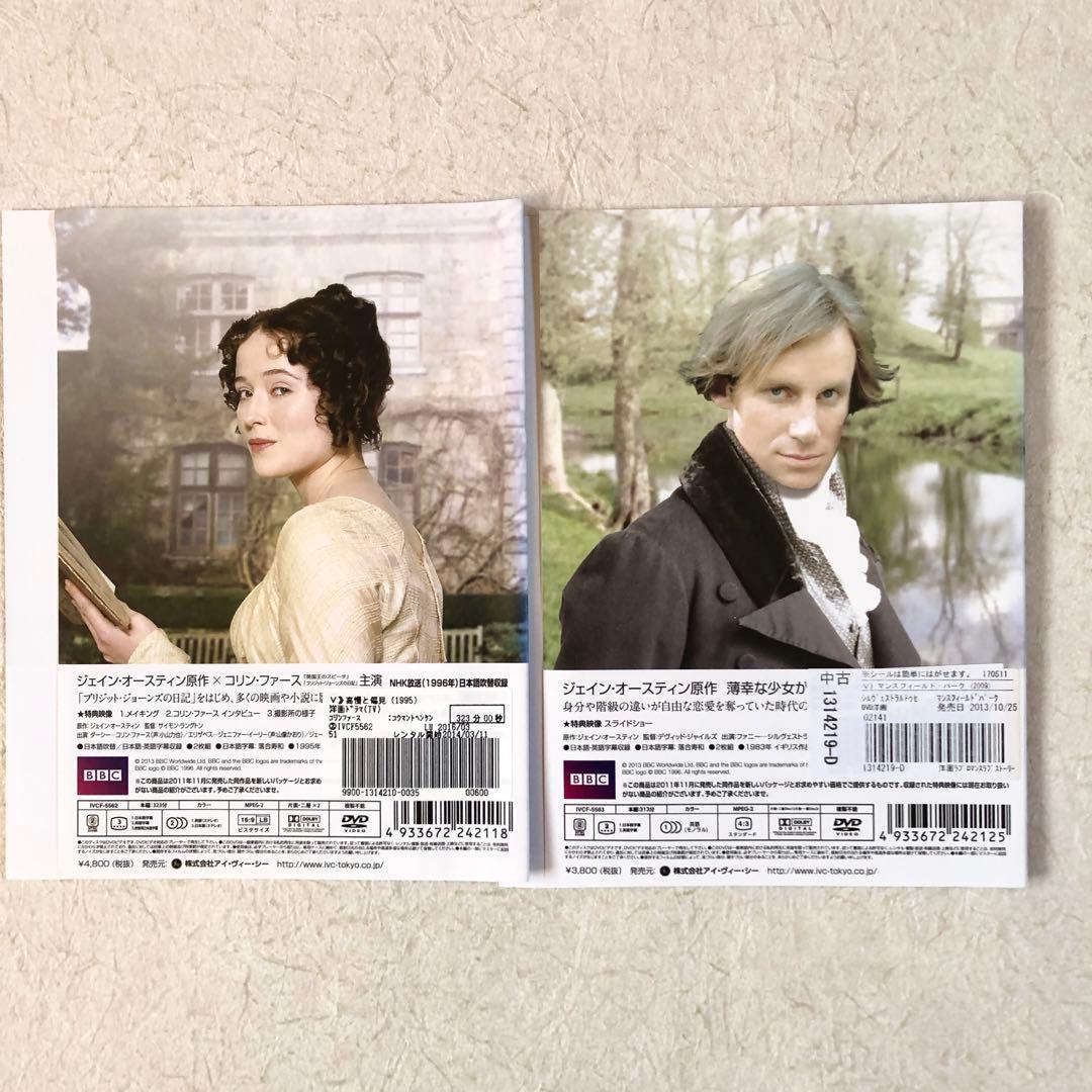 ジェイン・オースティン 関連作含む 全10巻 DVDレンタル落ち