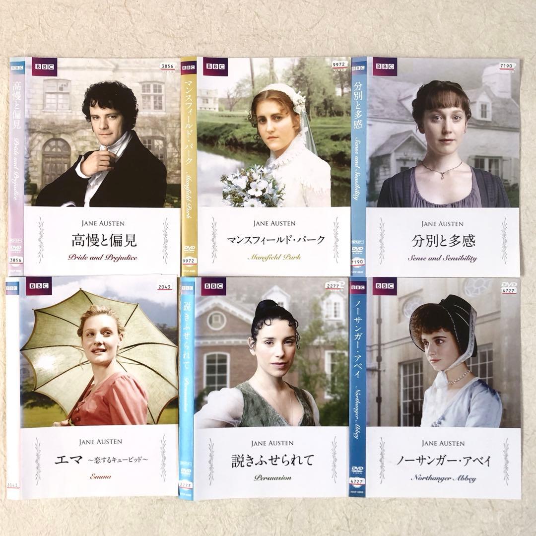ジェイン・オースティン 関連作含む 全10巻 DVDレンタル落ち