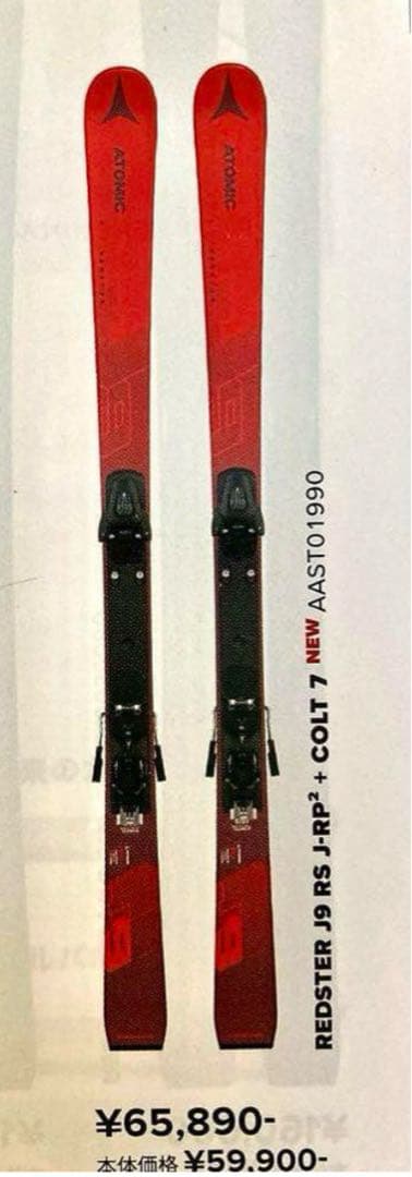 スキー　レース入門用　アトミック120cm