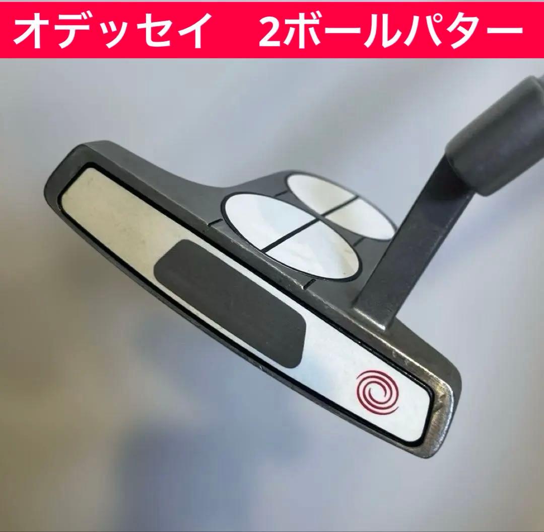 オデッセイ　2ball WHITE STTELE