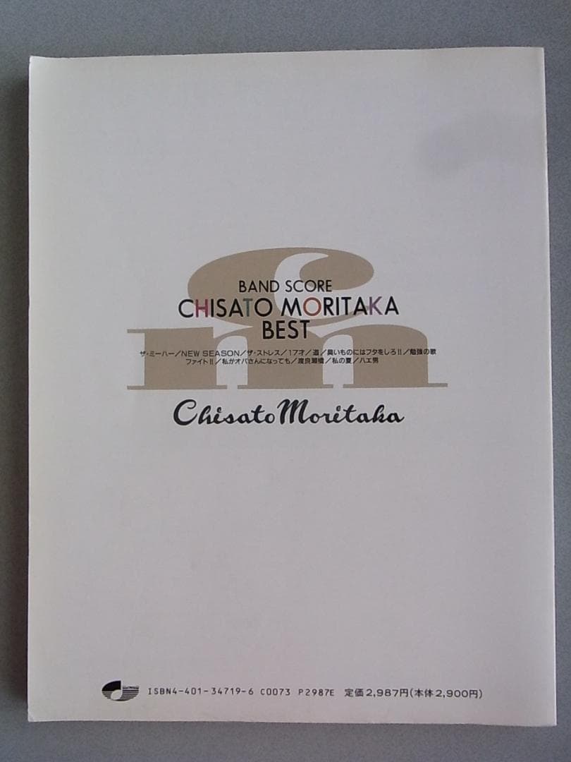 森高千里 BEST バンドスコア★12曲収録