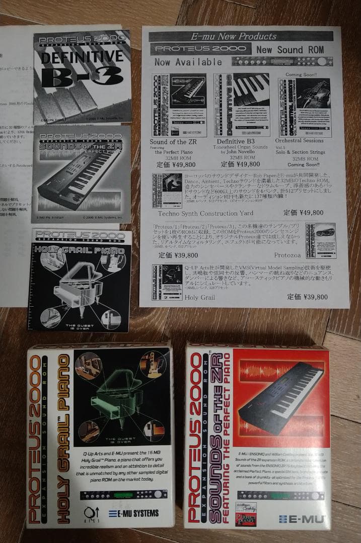 【拡張ROM 3枚増設】 E-MU PROTEUS 2000 中古