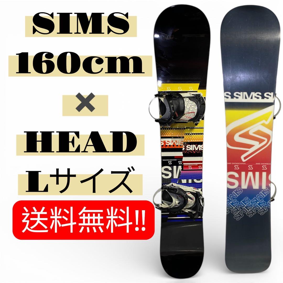 送料無料❗️SIMS スノーボード HEAD ビンディング Lサイズ セット