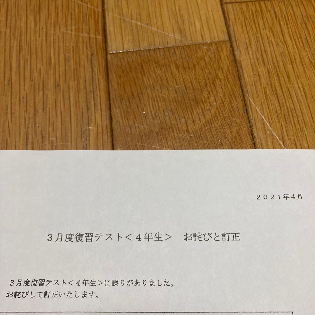 SAPIX4年入室・マンスリー・組分け・復習・サピックスオープン1年分(13回)