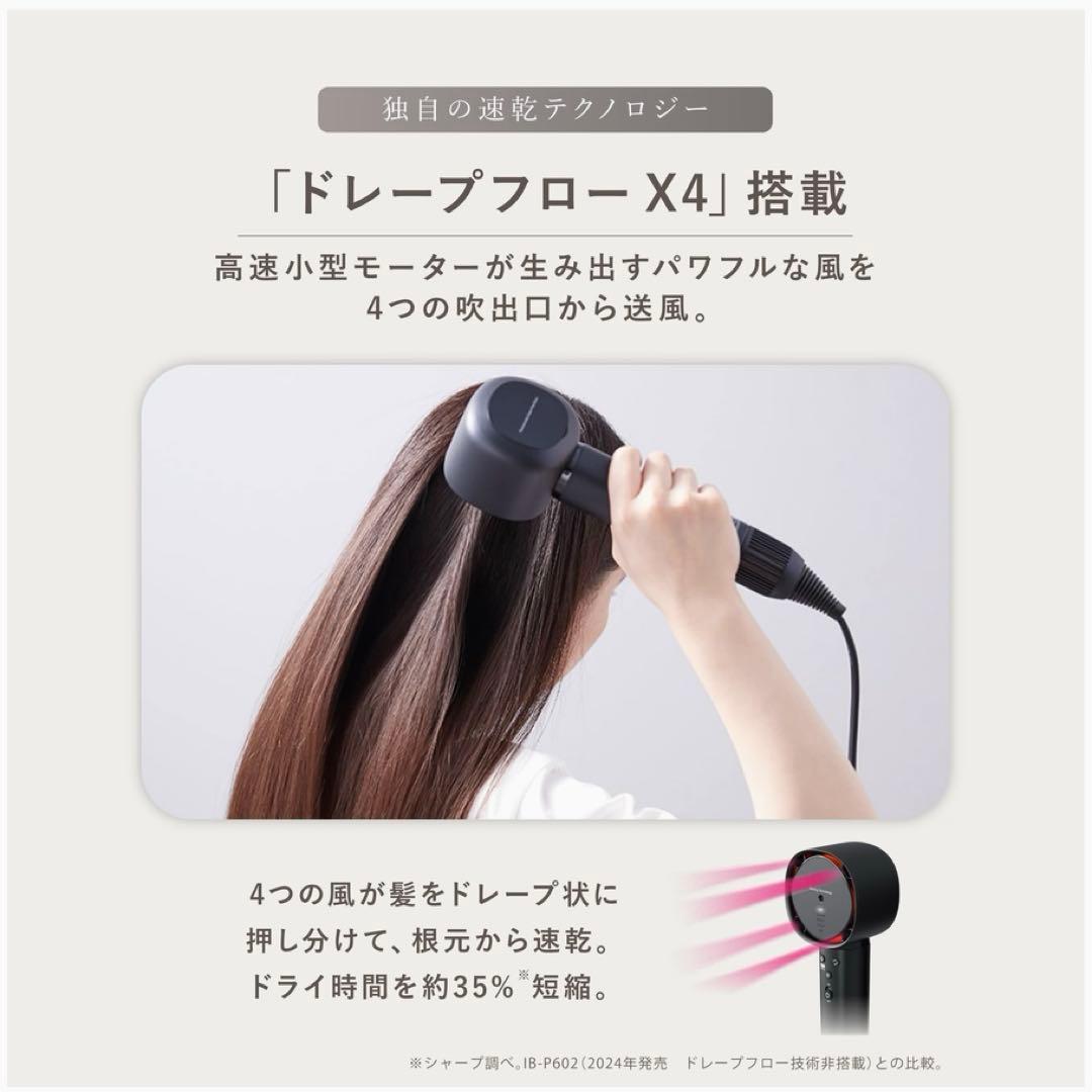 SHARP プラズマクラスタードライヤー