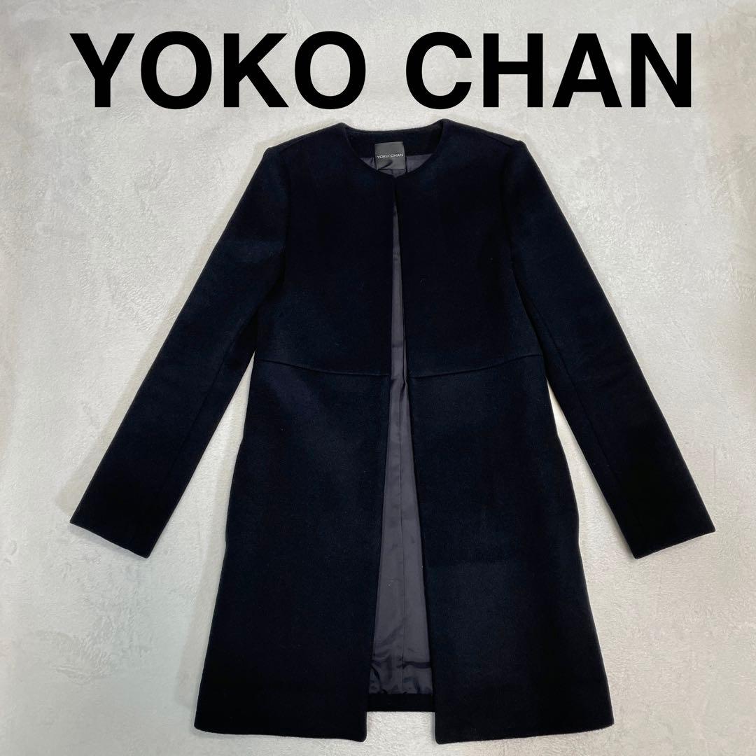YOKO CHAN ヨーコチャン ノーカラーコート 黒 36 ウール