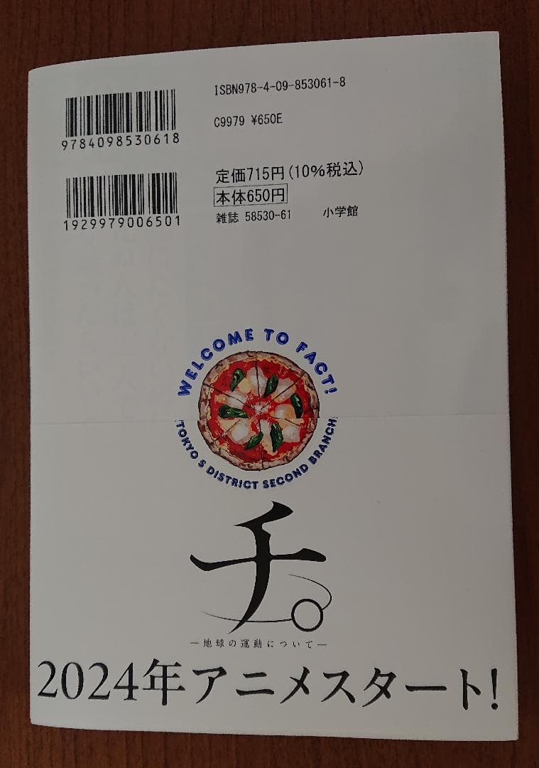 ようこそ!FACT 東京S区第2支部へ vol.1 魚豊 直筆イラスト入サイン本