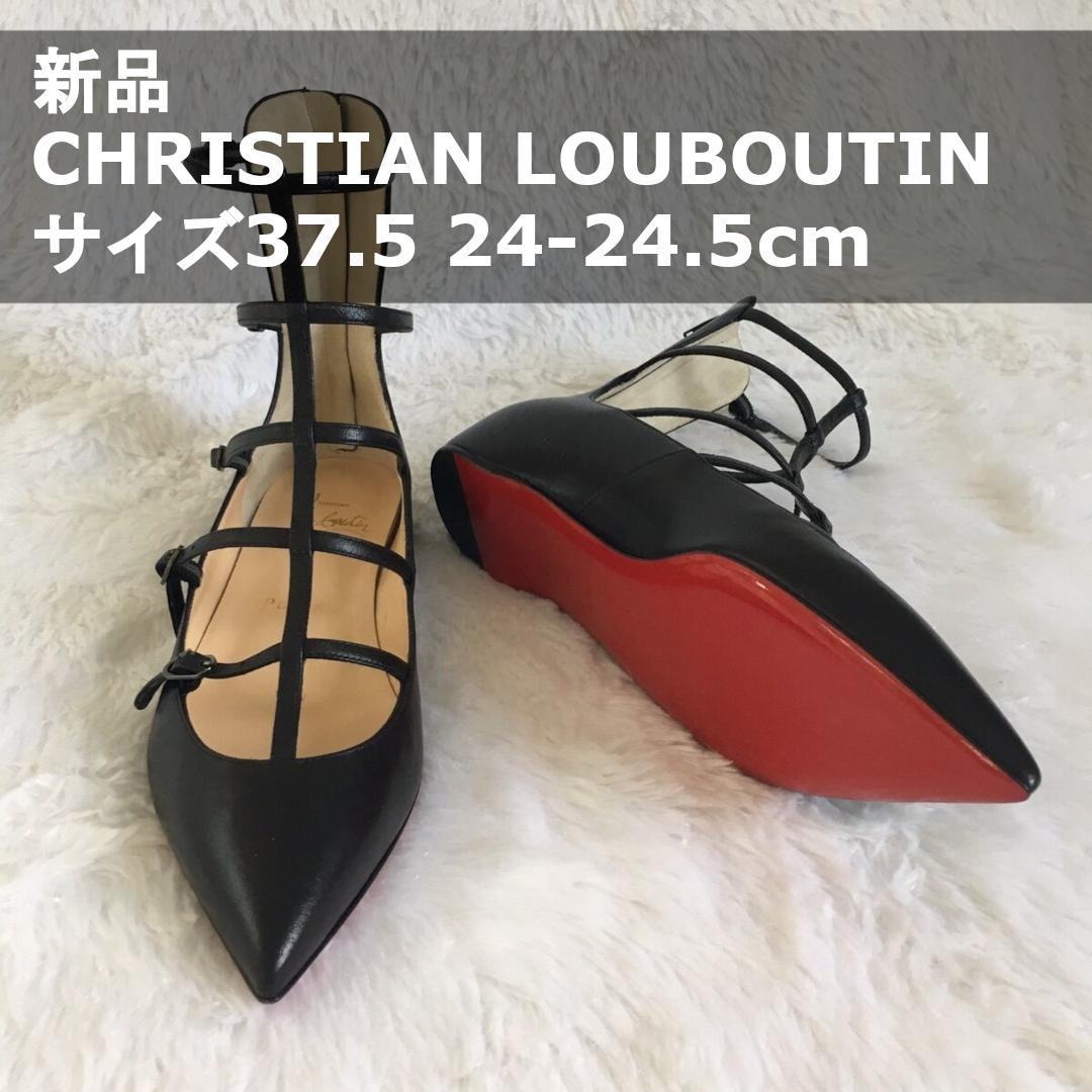 【12/16迄】【新品】LOUBOUTIN クリスチャンルブタン フラット