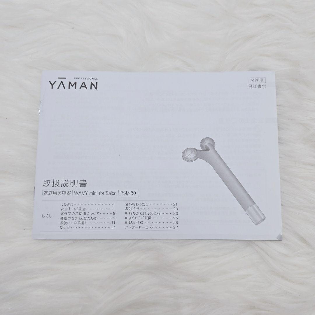 YA-MAN WAVY mini for Salon 家庭用美容器 PSM-80