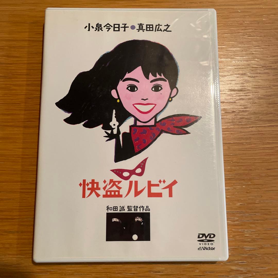 快盗ルビイ DVD
