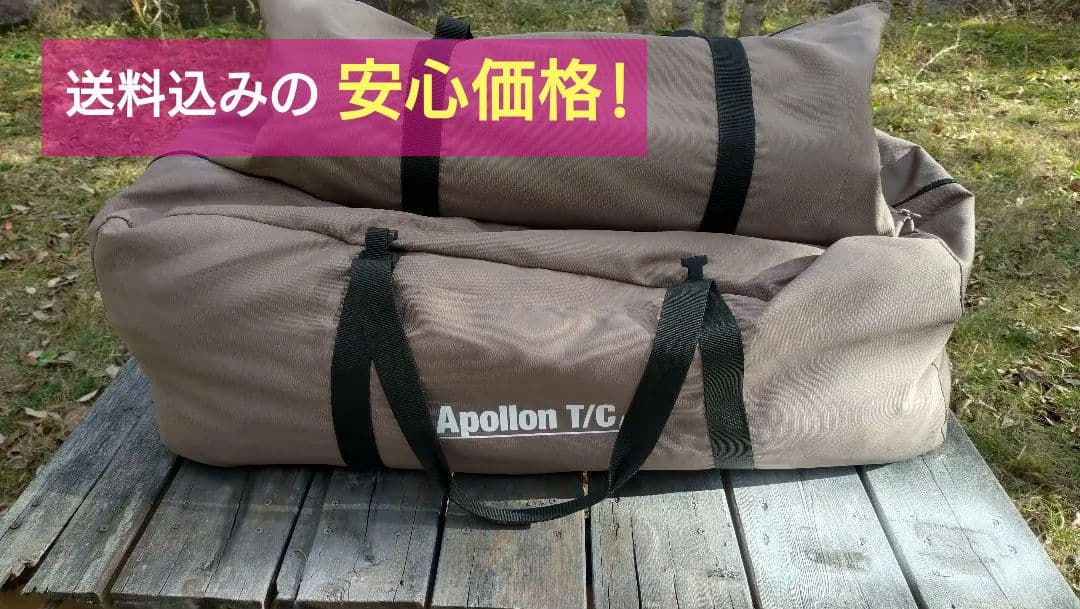 オガワ　アポロンTC