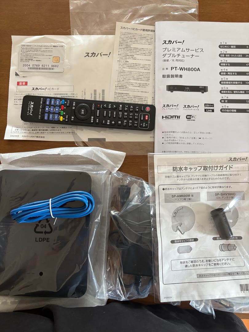 スカパー　プレミアムサービスチューナー PT-WH800A 衛星・光両対応