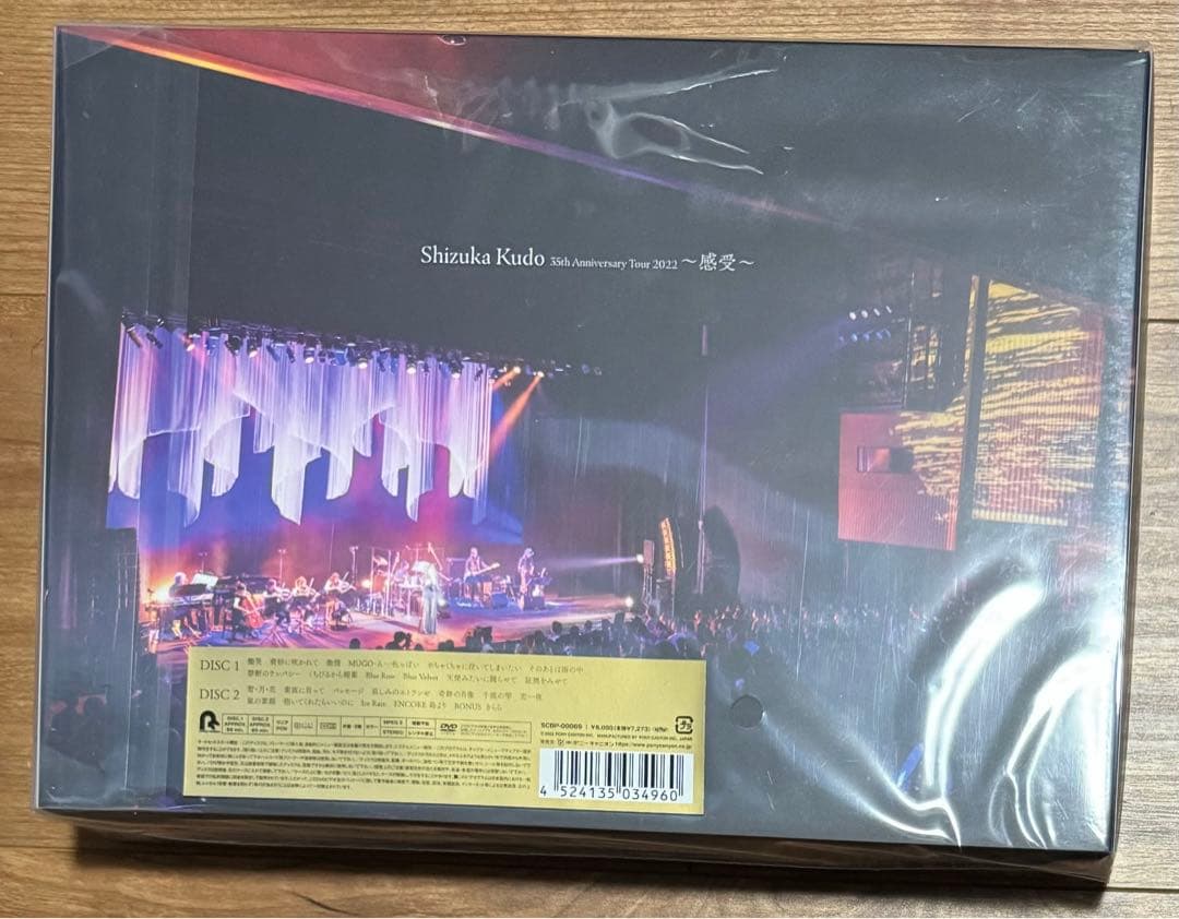 工藤静香 35周年 2022 ～ 感受～ DVD 完全予約生産限定盤 新品