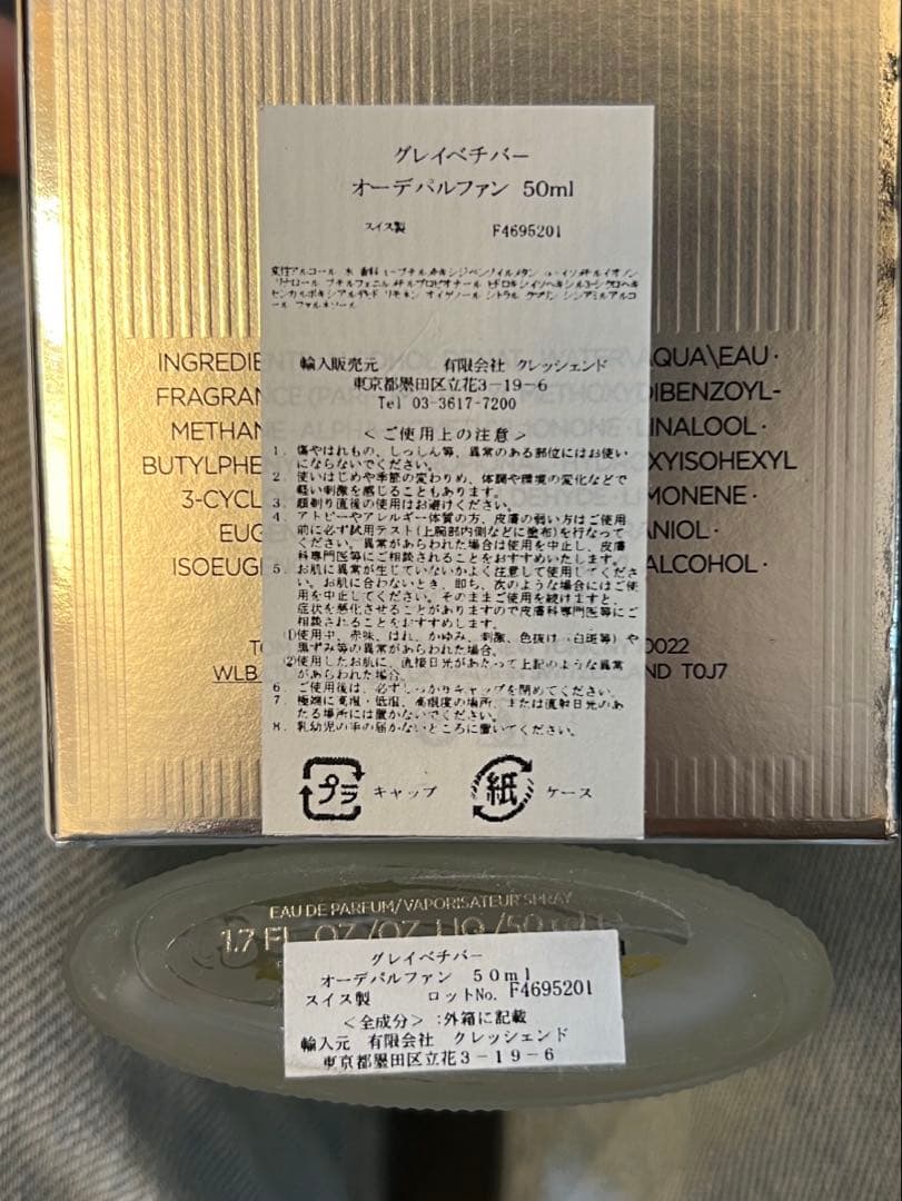 TOM FORD GREY VETIVER 50ml オードパルファム