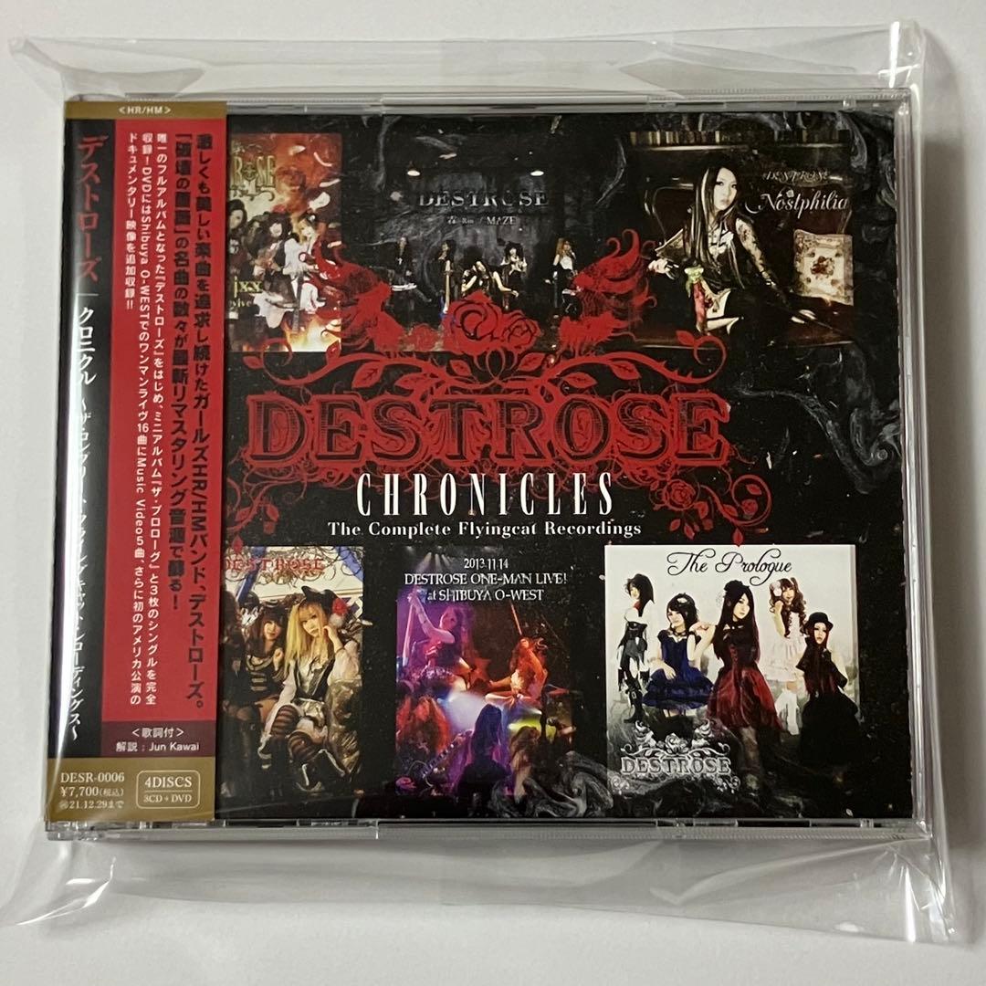 DESTROSE CHRONICLES デストローズ 3CD+1DVD