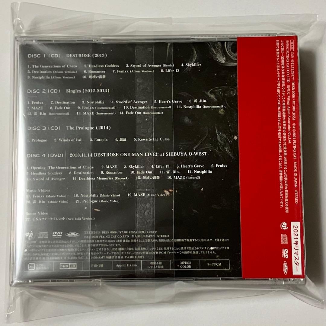 DESTROSE CHRONICLES デストローズ 3CD+1DVD