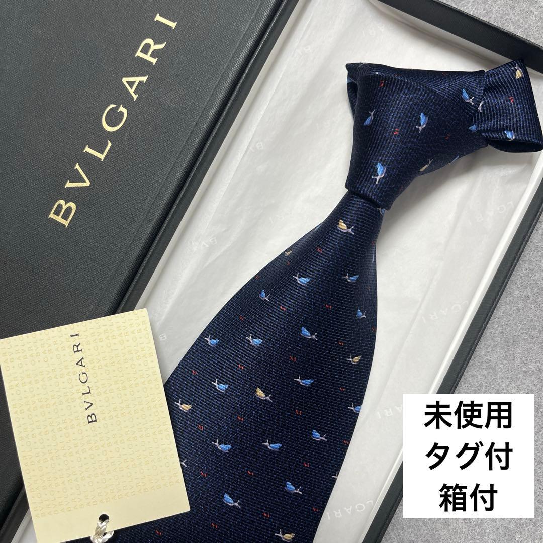 未使用タグ付　箱付　ブルガリ　ネクタイ　紺　セッテピエゲ　重厚感