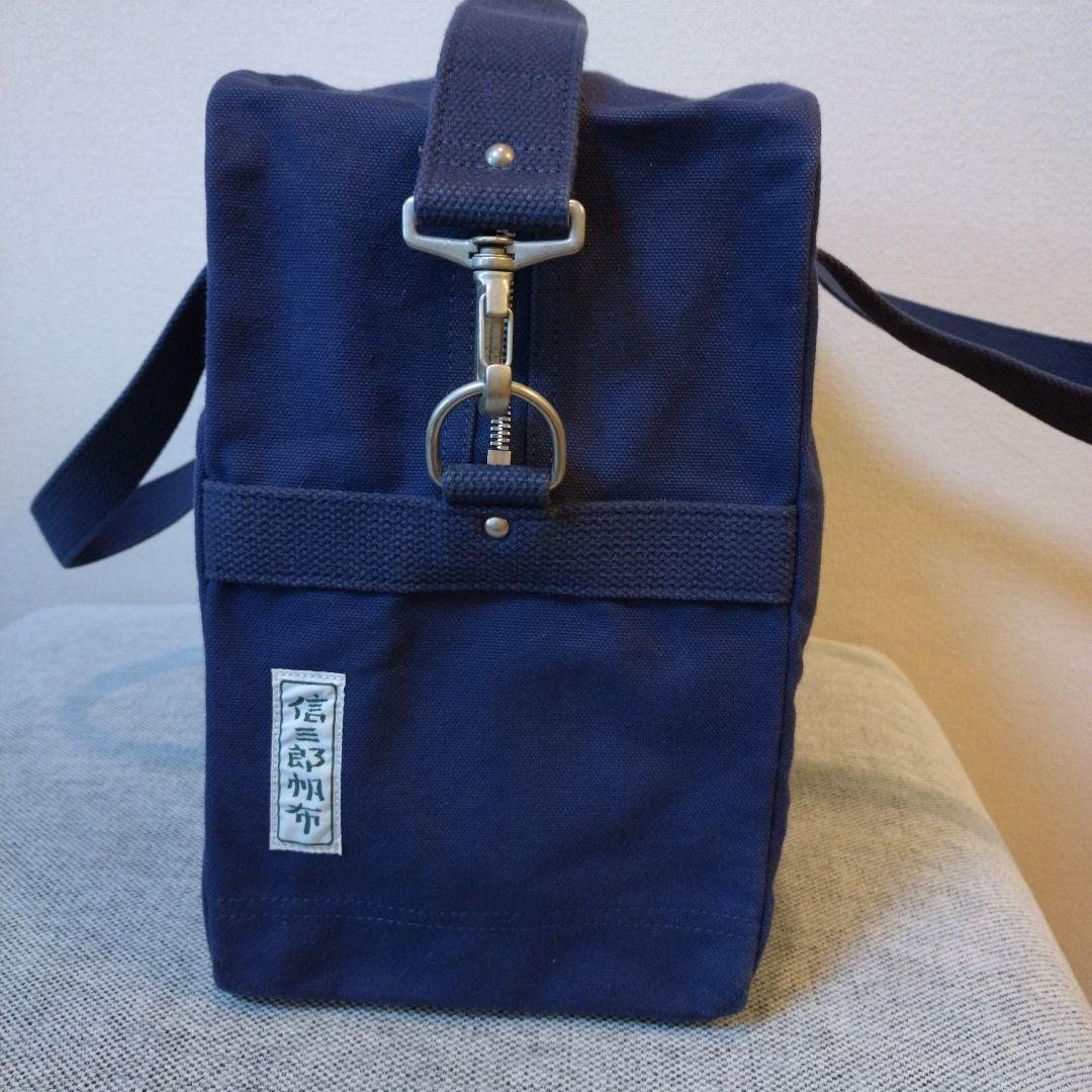 信三郎帆布　ボストンバック ショルダーストラップ付き