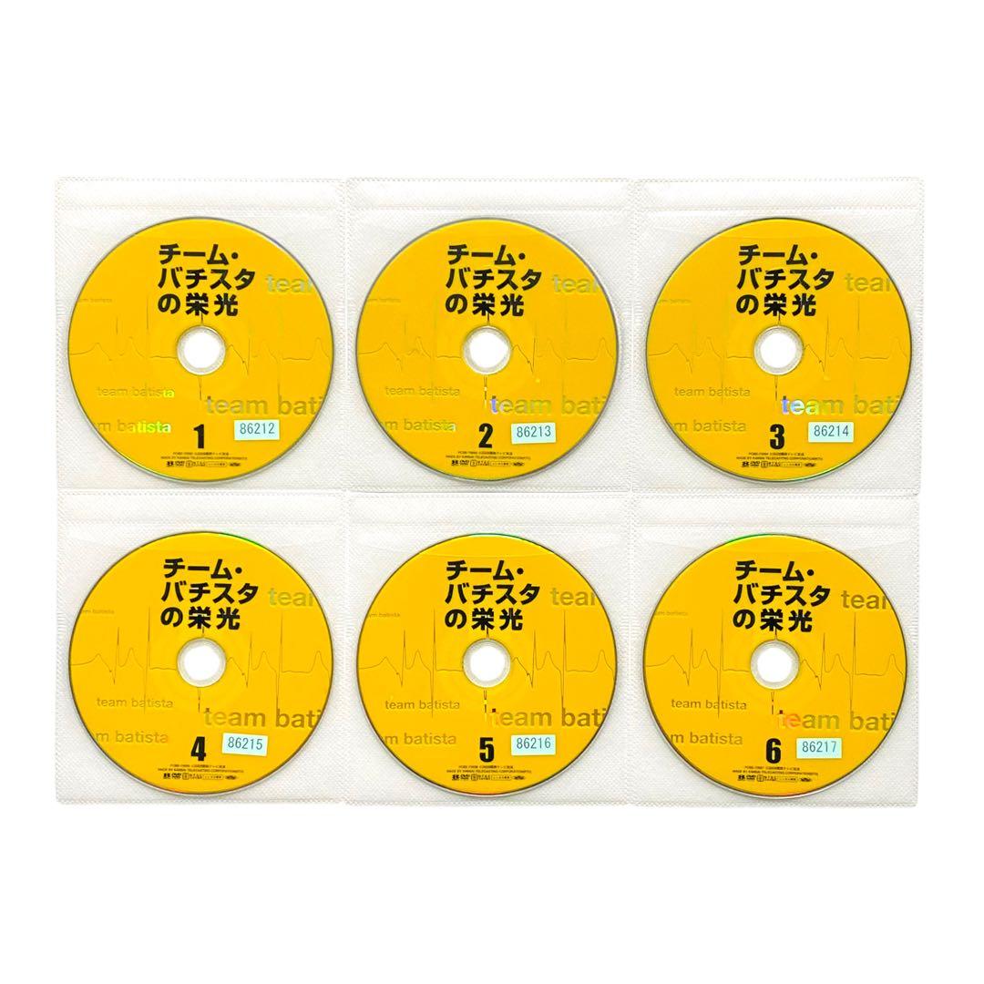 DVD 「チーム・バチスタ」 シリーズ 全29巻 伊藤淳史 仲村トオル