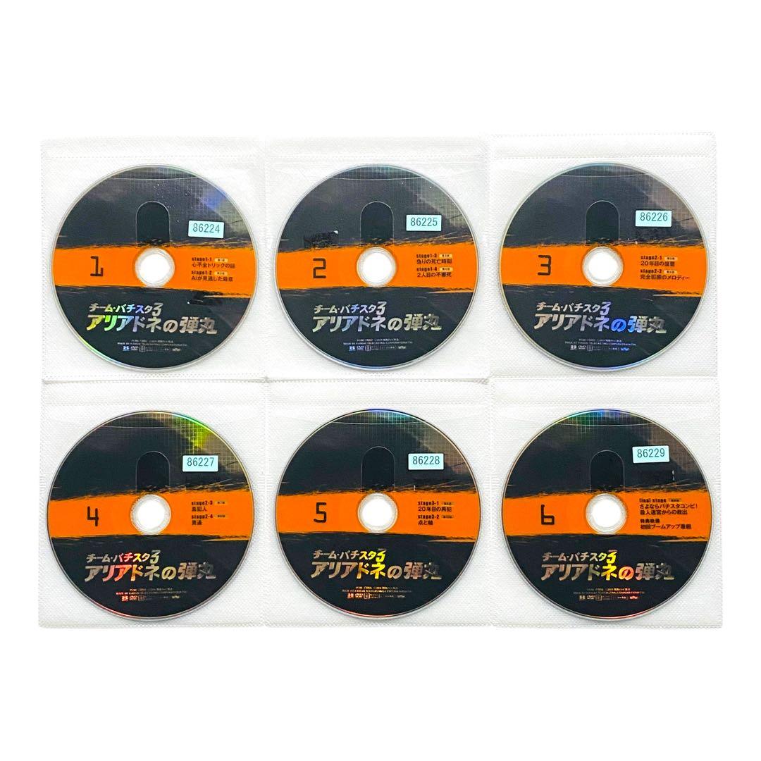 DVD 「チーム・バチスタ」 シリーズ 全29巻 伊藤淳史 仲村トオル