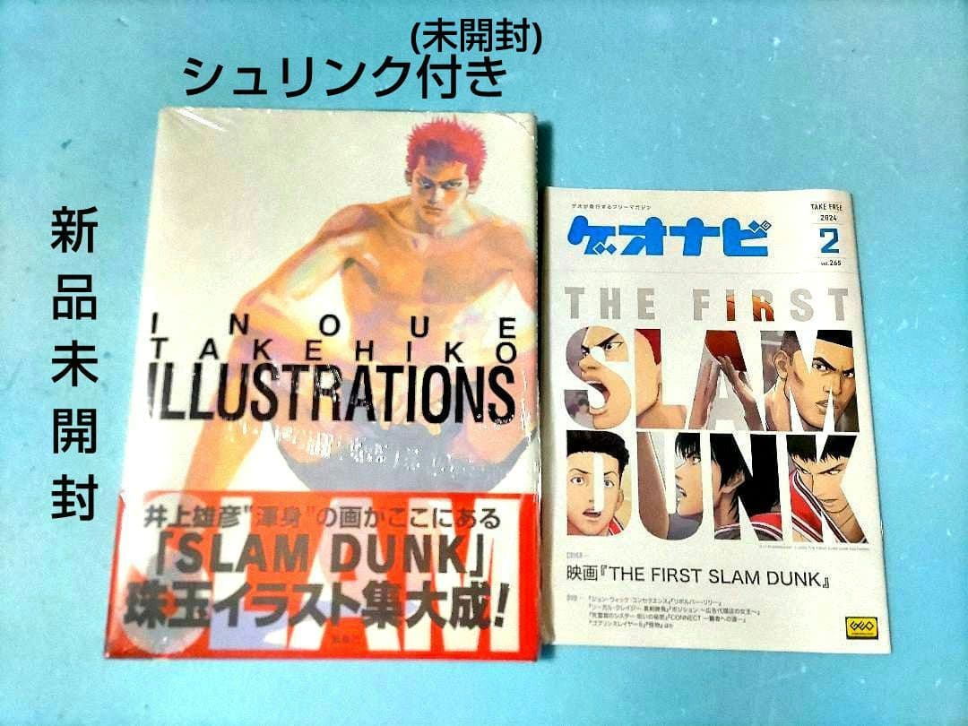 スラムダンク イラスト集ILLUSTRATIONS