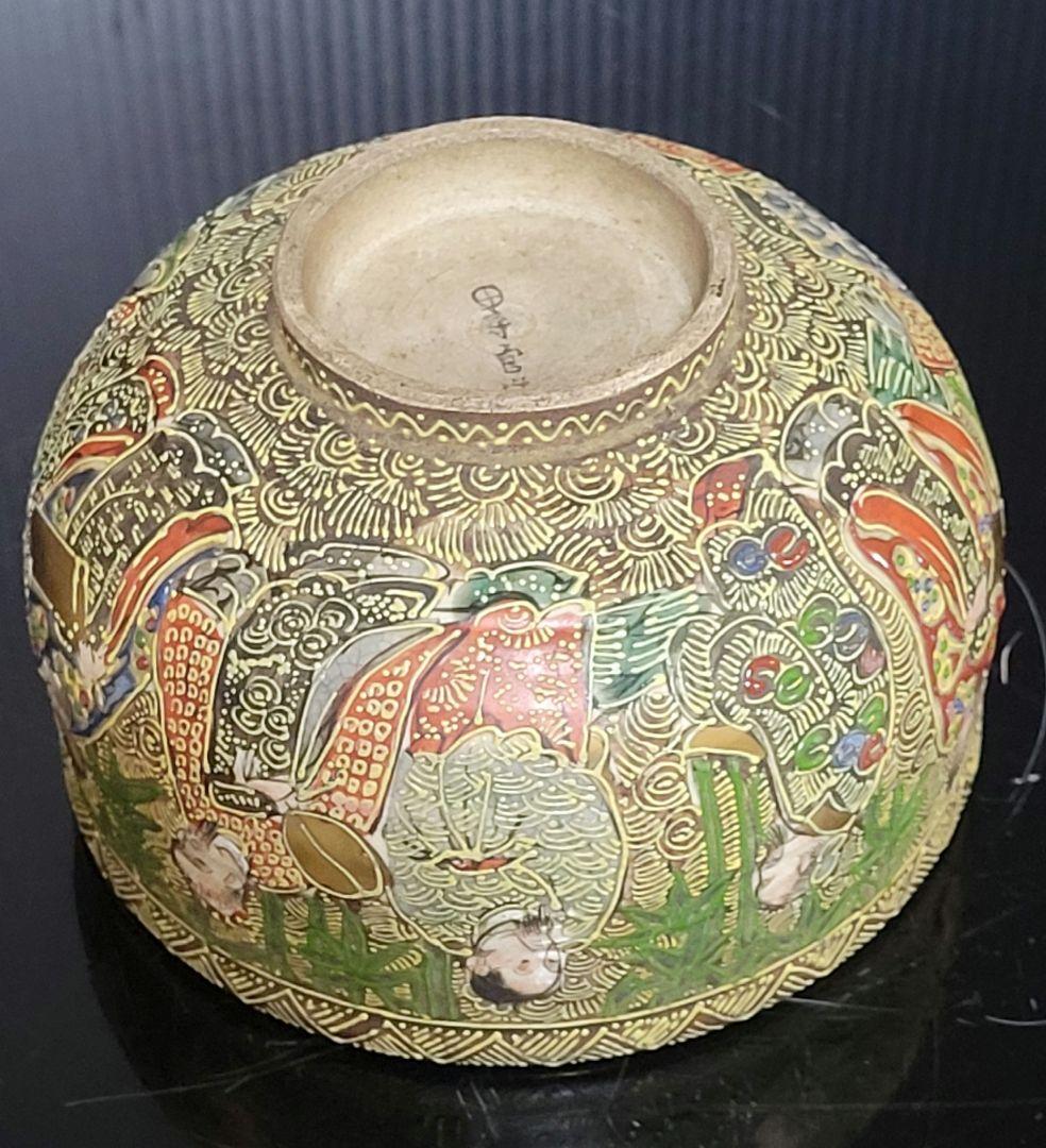 薩摩焼　細密彩色 沈壽官 沈寿官 茶碗 茶道具　陶磁器