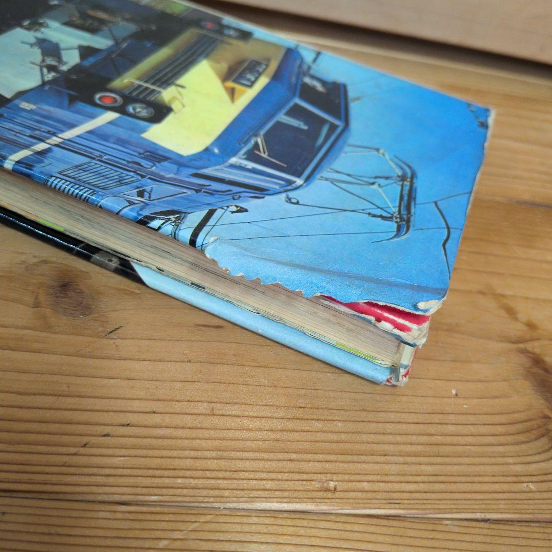 もっともくわしい　機関車　鉄道図鑑　もっとも詳しい　竹島紀元