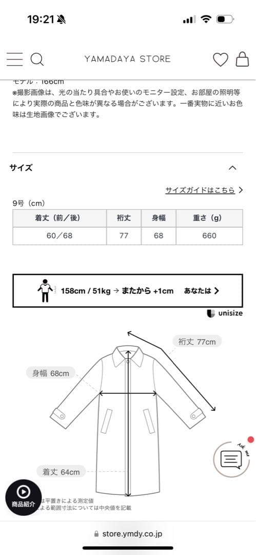 ヤマダヤ　Vin Vネックウールブレンドショートコート　ノーカラーコート