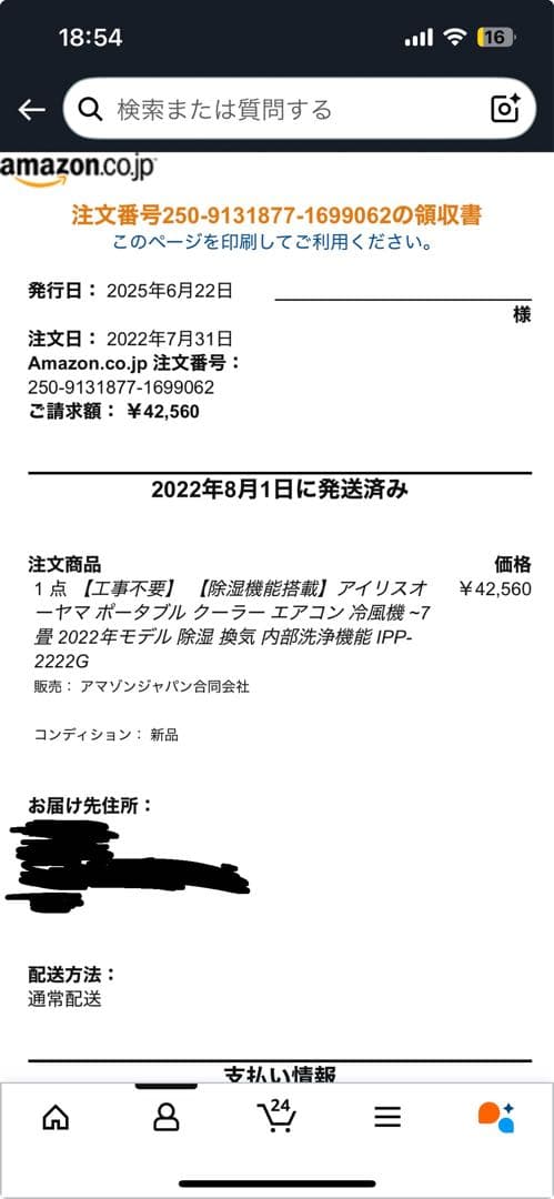 アイリスオーヤマ ポータブルエアコン IPP-2222G m._.i専用